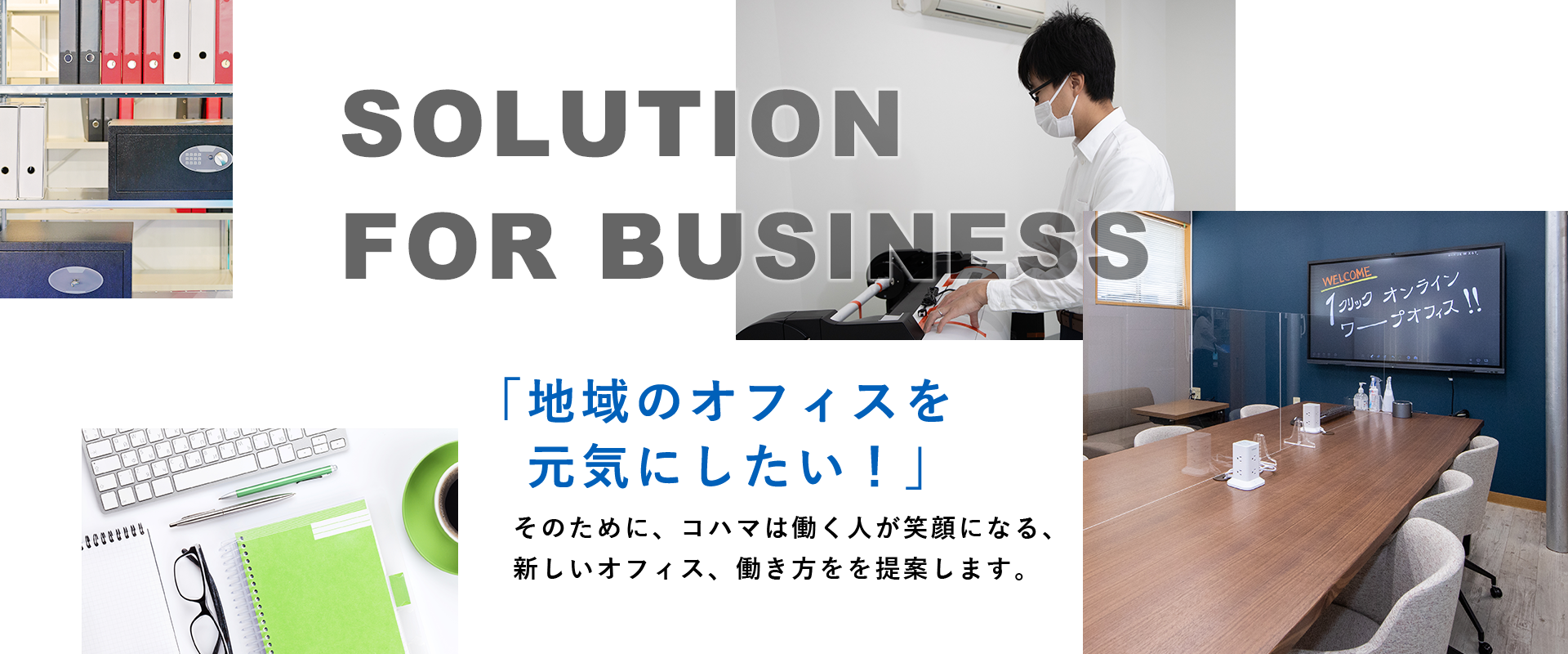 SOLUTION FOR BUSINESS
